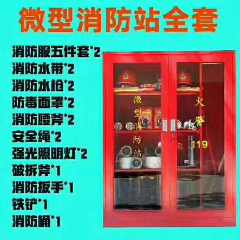 特價供應(yīng)海量優(yōu)質(zhì)消防器材,火災(zāi)報警設(shè)備,消防器材生產(chǎn),消防器材店,湖南消防器材,消防裝備器材,消防器材有限公司,長沙消防器材,消防器材柜,株洲消防器材,岳陽消防器材,衡陽消防器材,湘潭消防器材,益陽消防器材,交通器材,勞保防護(hù)