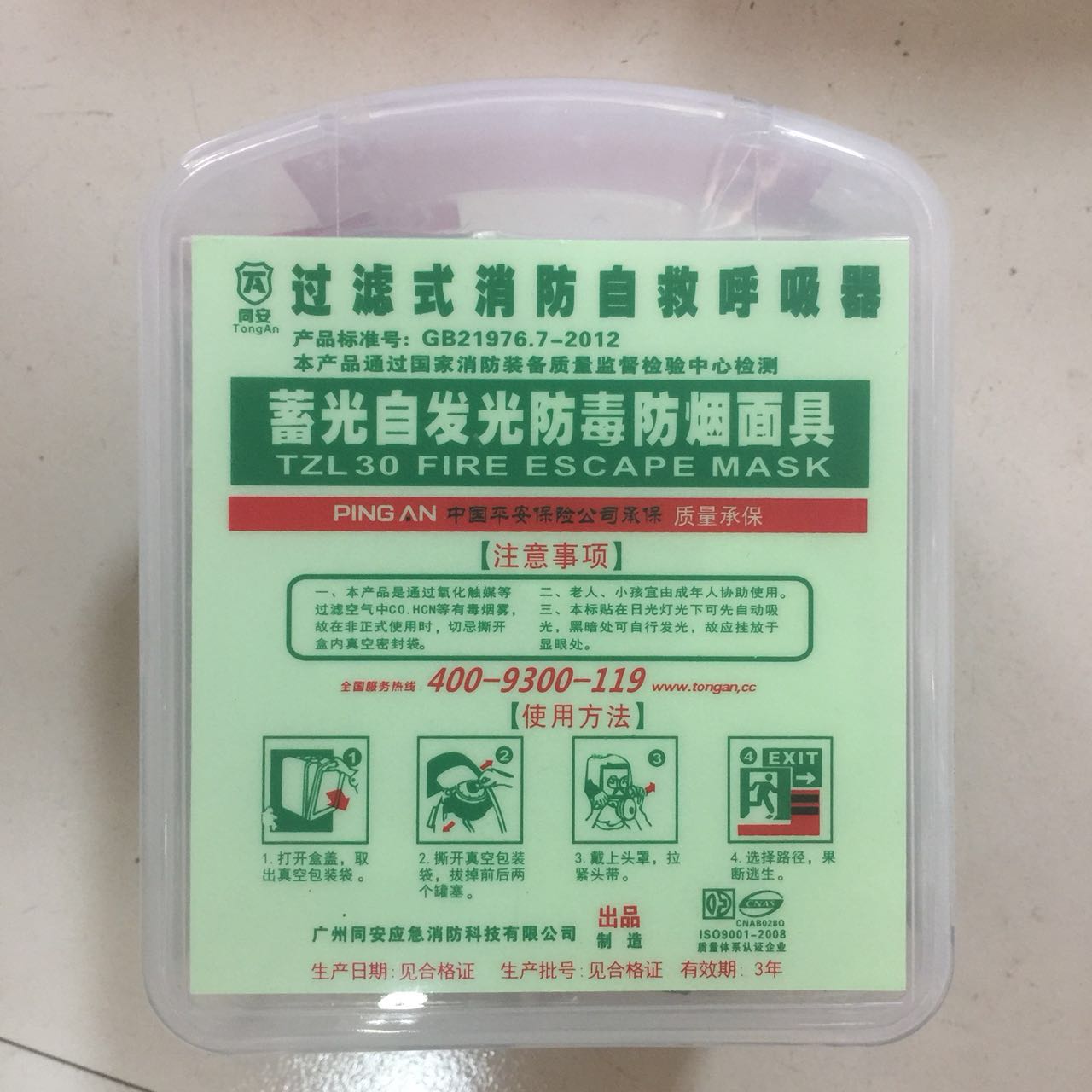 特價供應(yīng)海量優(yōu)質(zhì)消防器材,火災(zāi)報警設(shè)備,消防器材生產(chǎn),消防器材店,湖南消防器材,消防裝備器材,消防器材有限公司,長沙消防器材,消防器材柜,株洲消防器材,岳陽消防器材,衡陽消防器材,湘潭消防器材,益陽消防器材,交通器材,勞保防護